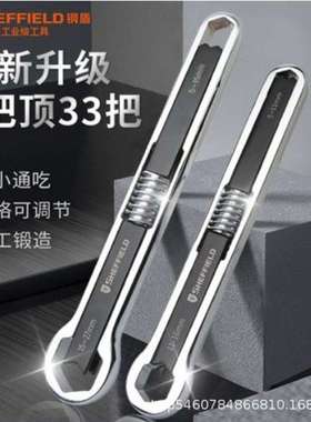 钢盾多用梅花工具G016191联动公制汽修单头扳手双头活动活口扳手