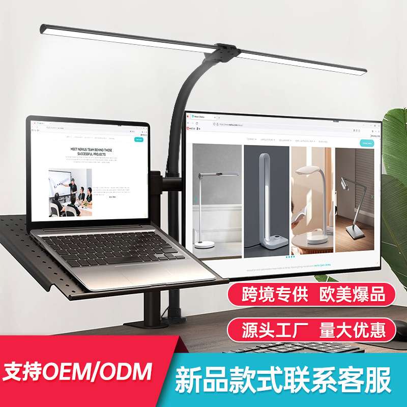 学习护眼台灯铝合金双头夹子灯led桌面台灯学生夜灯学习灯护眼灯