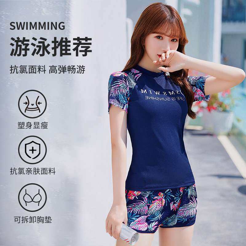 分体式游泳衣女士显瘦时尚短袖两件套泳装平角裤式保守泳衣运动款