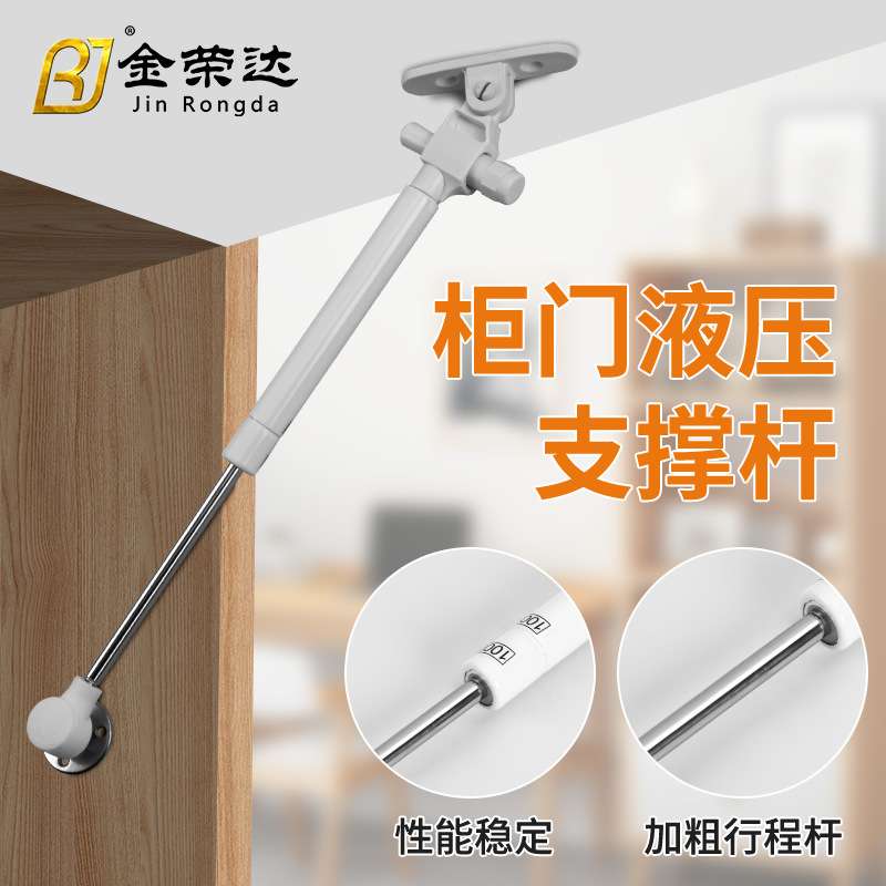 金荣达五金橱柜门气撑杆 上翻门汽压杆 汽压杆 液压支撑杆
