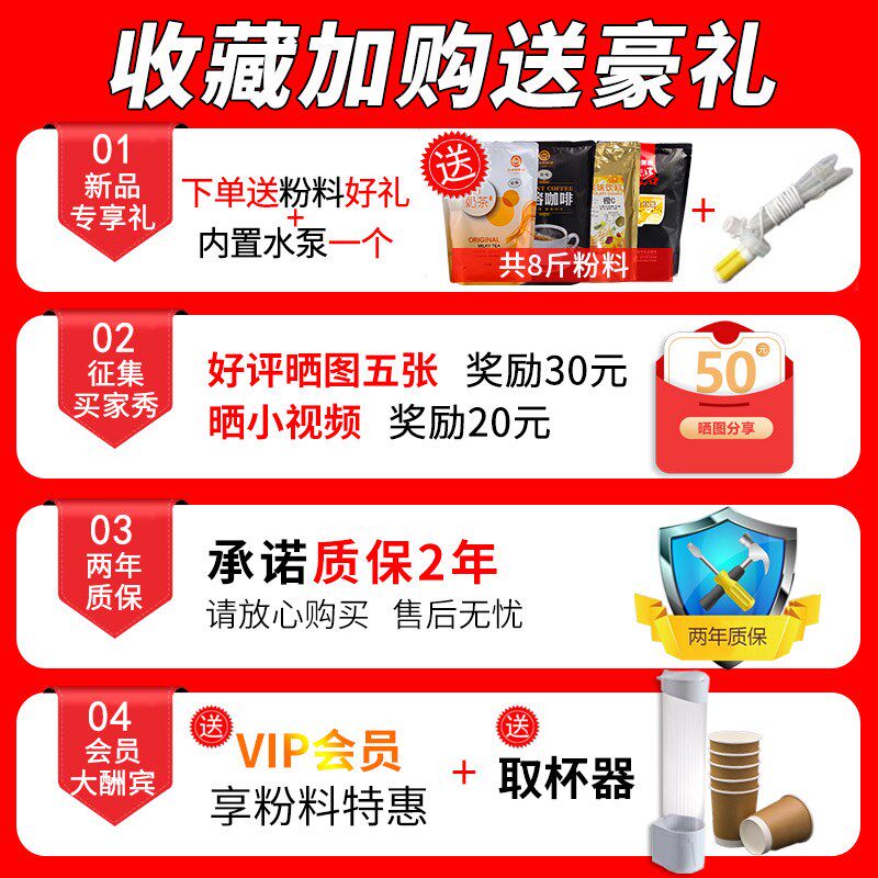 速溶咖啡机商用奶茶一体机自动冷热自助果汁豆浆西堤岛冷热饮料机