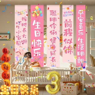饰品2女孩3岁家庭仪式 生日快乐场景布置装 感氛围挂布拍照道具条幅