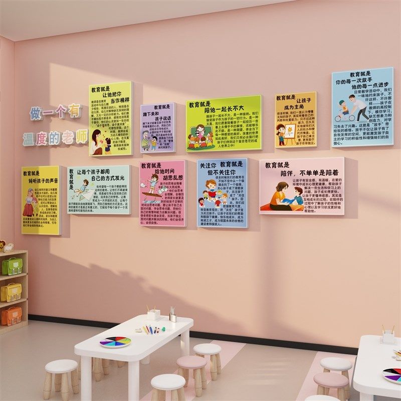幼儿园大厅文化墙装饰环创主题成品教师办公室布置形象楼梯走廊贴,家居饰品,文化墙贴,淘宝优惠券,粉丝福利购,淘宝优惠卷
