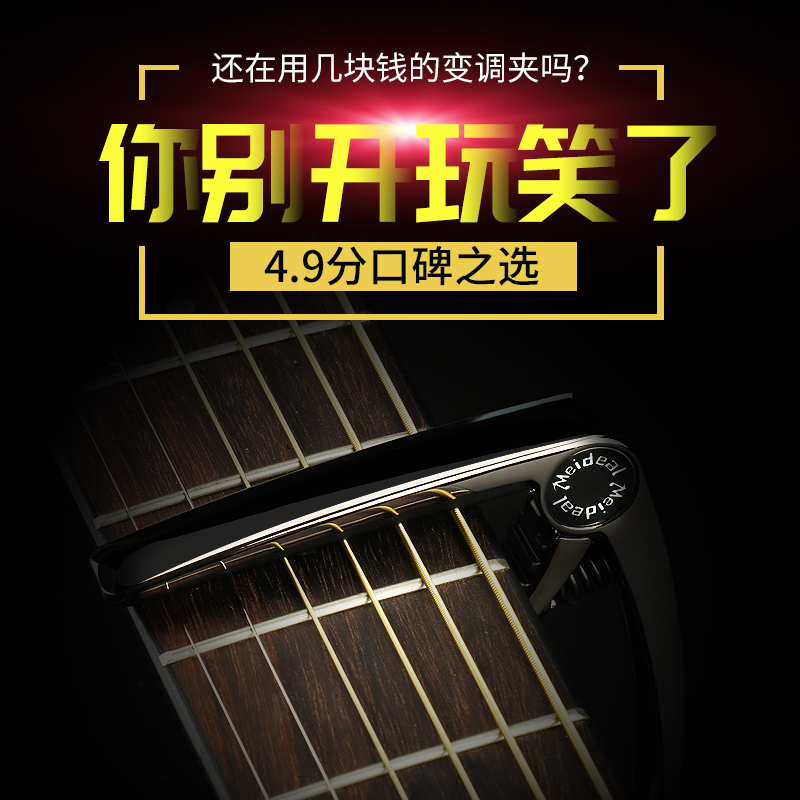 高级可刻字民谣吉他变调夹两用尤克里里变掉调音夹子移调吉它配件