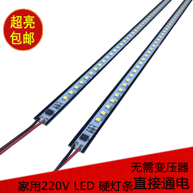 led硬灯条高压220v超亮贴片珠宝手机柜台灯货架展示柜灯箱长条灯