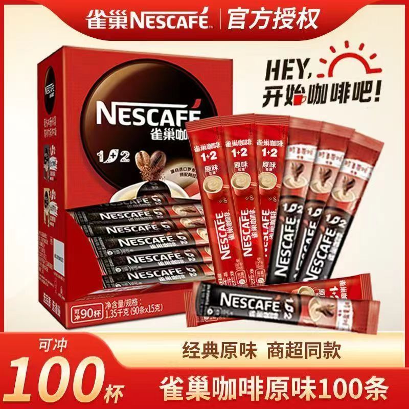 100杯雀巢咖啡三合一原味90条盒装低糖意式蓝山拿铁美式混合100条