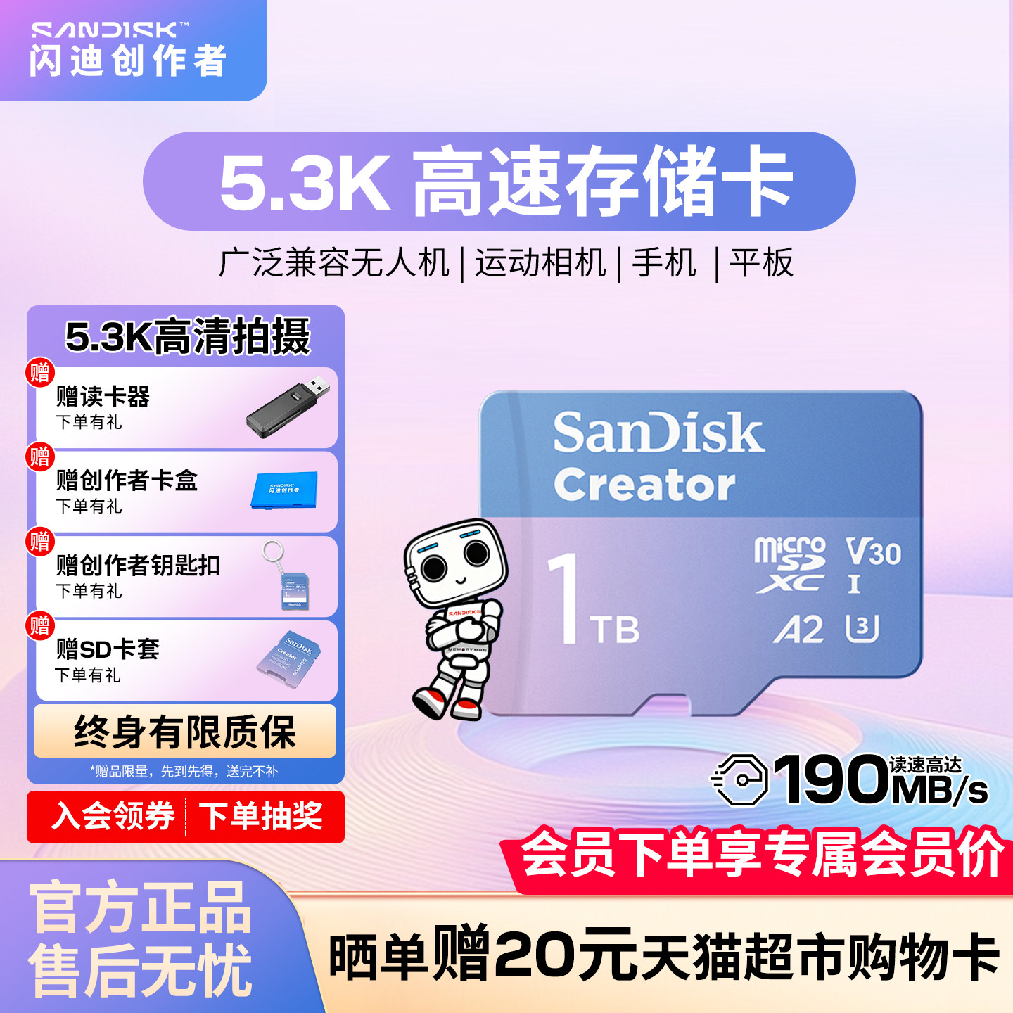 闪迪创作者TF高速闪存卡大疆适用图片