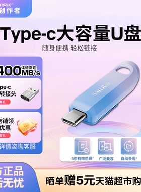 闪迪创作者U盘官方正品512G大容量Type-C双接口手机电脑双用优盘