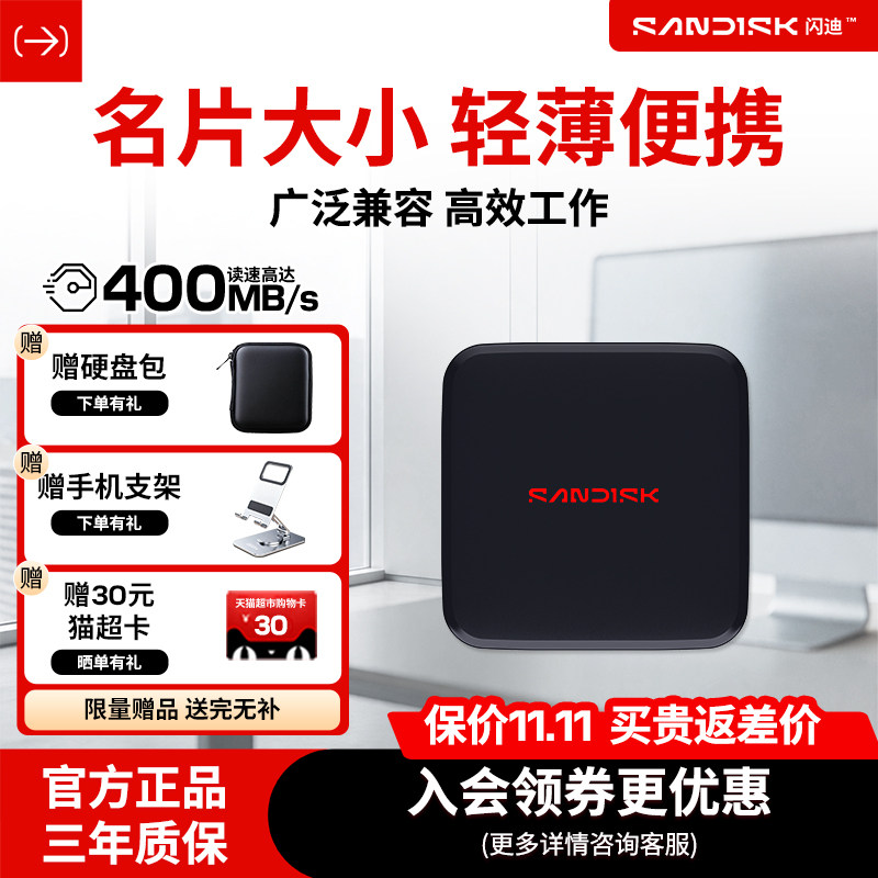 闪迪移动固态硬盘新元素ELE西数移动硬盘1T高速闪迪创作者旗舰店