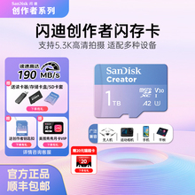 闪迪创作者TF高速闪存卡256G大疆pocket3储存卡运动相机SD内存卡