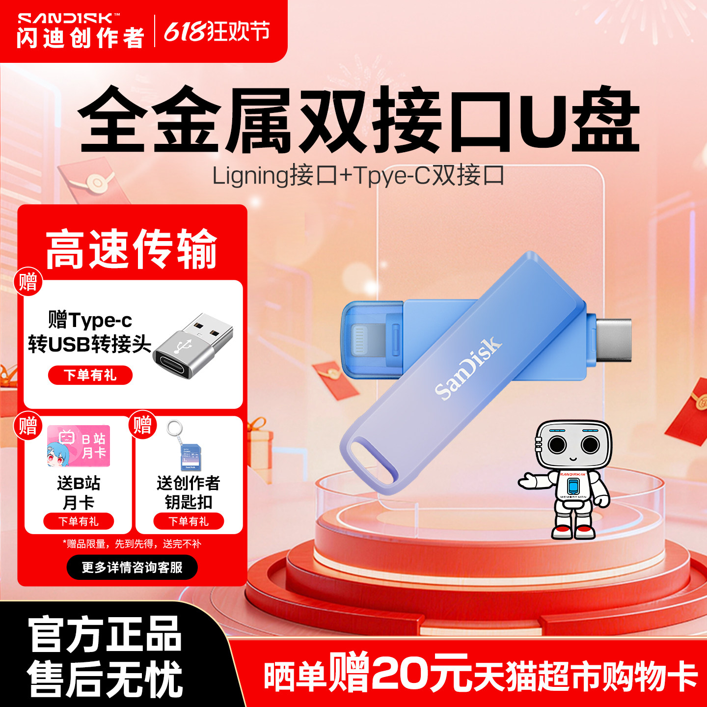 闪迪创作者u盘128GType-C双接口苹果安卓手机电脑两用全金属优盘