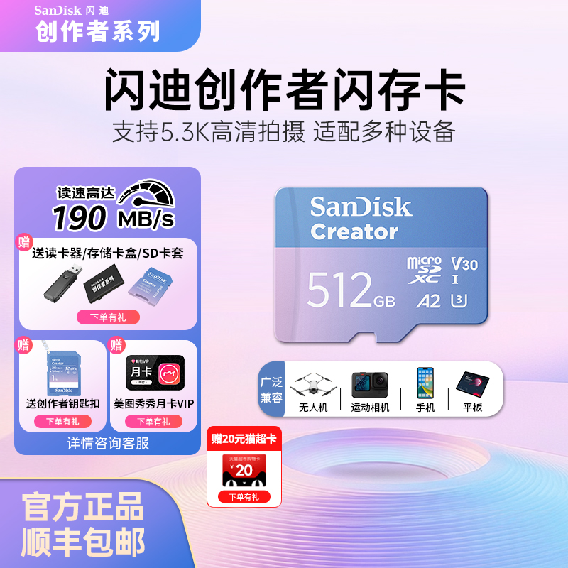 SanDisk闪迪创作者官方TF高速闪存卡128g非联想三星金士顿存储卡
