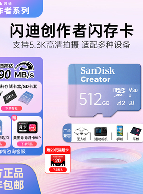 SanDisk闪迪创作者官方TF高速闪存卡128g非联想三星金士顿存储卡
