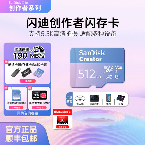 SanDisk闪迪创作者官方TF高速闪存卡128g非联想三星金士顿存储卡