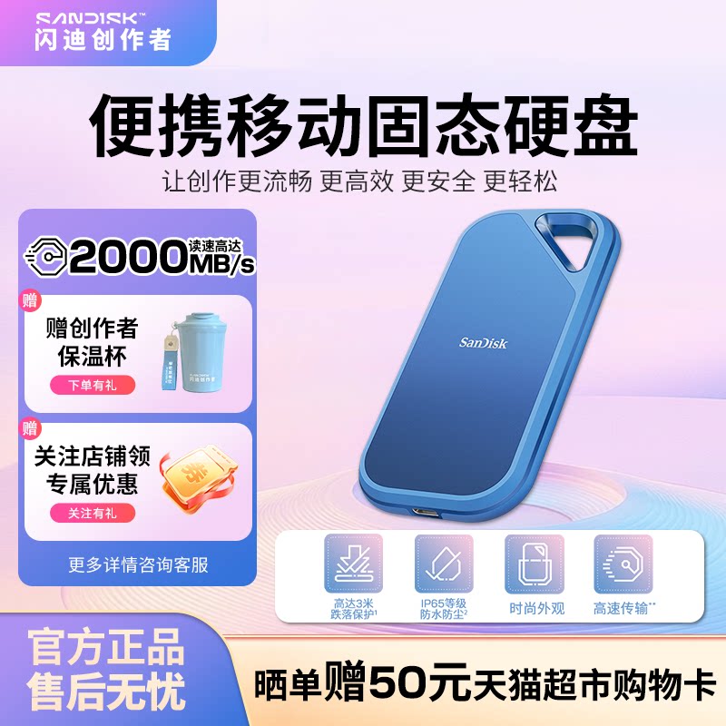 闪迪创作者移动固态硬盘PSSD读写1T高速E81C手机笔记本直连大容量