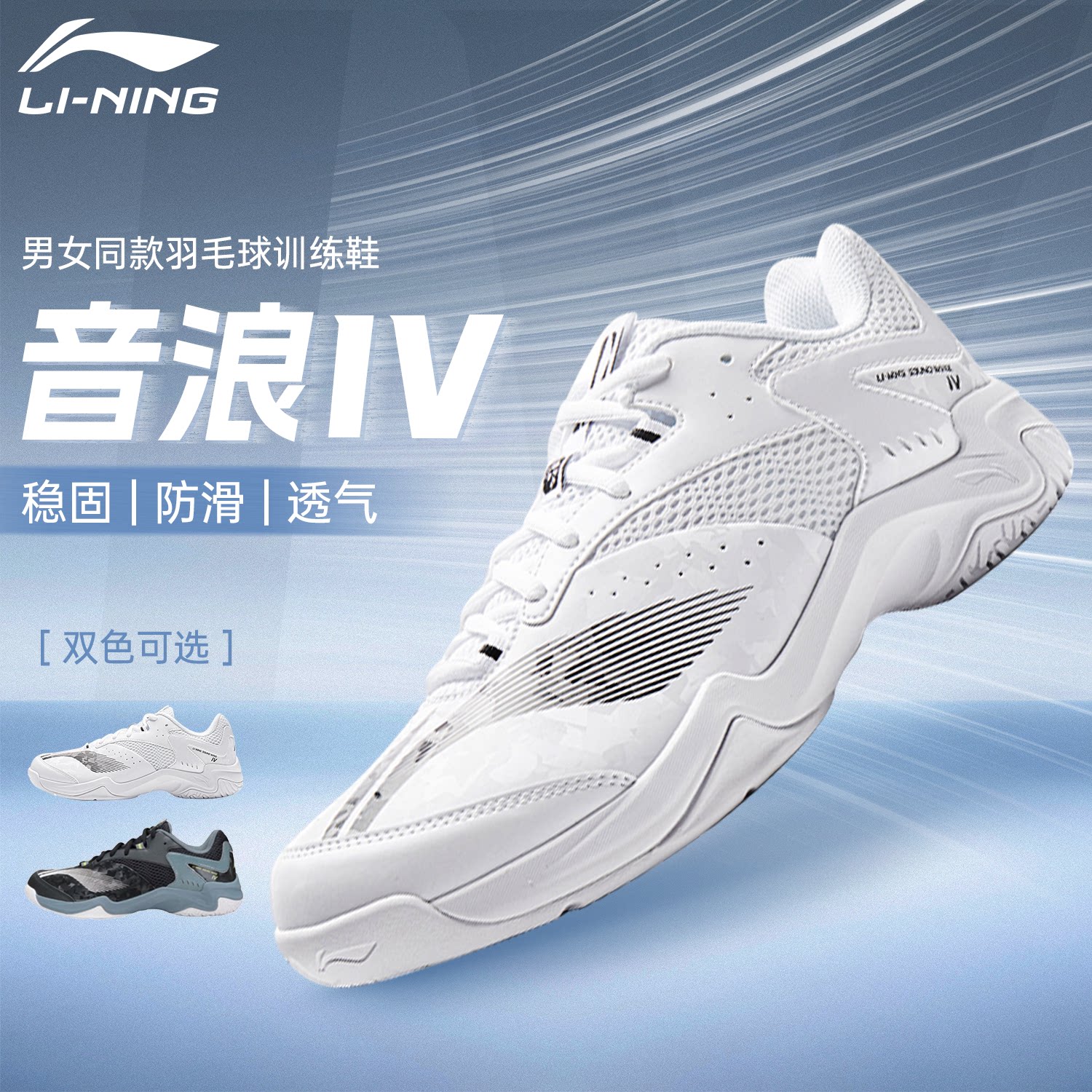 李宁新款羽毛球鞋音浪Ⅳ减震舒适专业比赛基础训练运动鞋AYTV015,运动鞋new,羽毛球鞋,淘宝优惠券,粉丝福利购,淘宝优惠卷