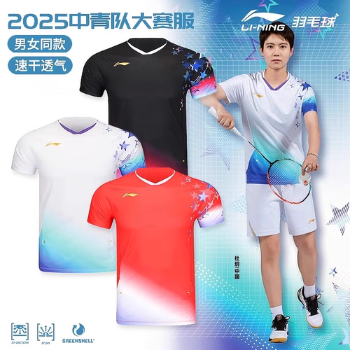 李宁羽毛球服2025新款中青队大赛服专业比赛短袖速干透气AAYV041