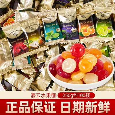 德国进口嘉云多种水果味硬糖什锦糖果高级水果糖喜糖散装年货零食