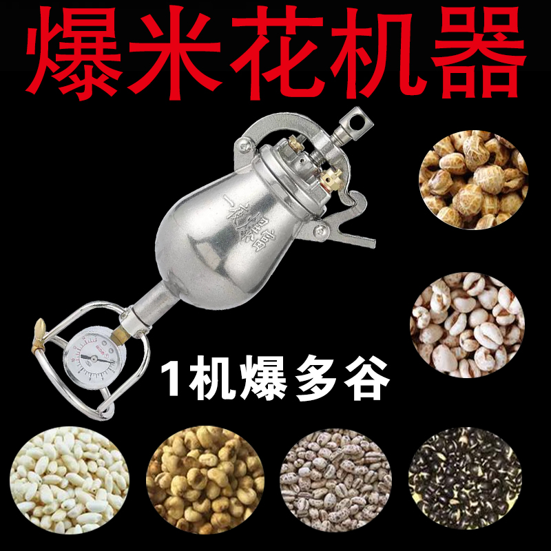传统老式爆米花机小型家用机器迷你手摇网红粮食放大器304食品级