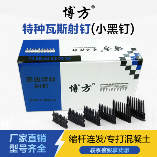 特种黑瓦斯钉射钉19 22 25 27 32瓦斯射钉38抢打钉枪瓦斯射枪枪钉