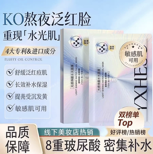 盈兮 舒缓面膜 M22光感焕亮水光面膜抗皱紧致提亮收缩毛孔䃼水保湿