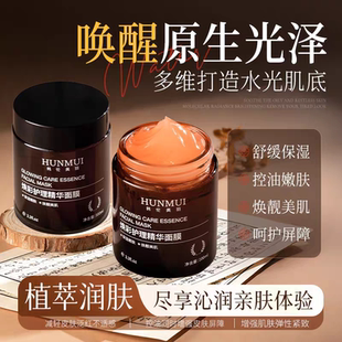 焕彩护理精华面膜补水保湿控油提亮肤色收缩毛孔紧致抗皱淡纹面膜