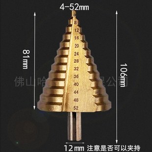 52mm宝塔钻头三角柄高速钢钻头打孔台阶钻扩孔器开孔 镀钛阶梯钻4