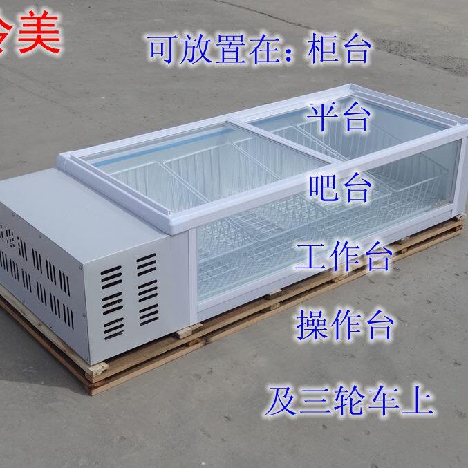 冷美摆摊商用冷藏保鲜柜烧烤炸串冷藏展示柜