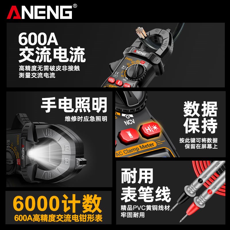 智能数字钳形表高精度万用表电工多功能交直流电流钳型万能表