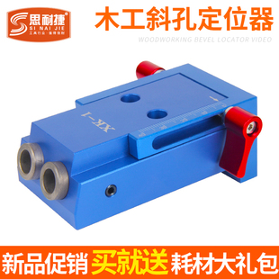 思耐捷木工斜孔定位器开孔器斜眼打孔木工打孔器15度角斜孔钻工具