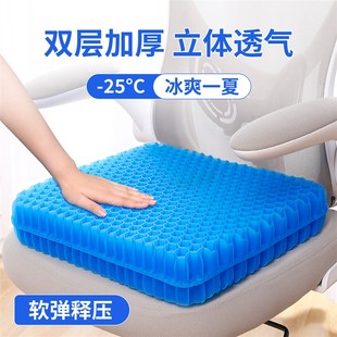 办公室久坐椅子垫防屁股痛透气座垫四季 护家蜂窝凝胶坐垫夏季 通用