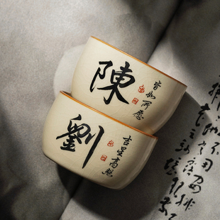 汝窑茶杯百家姓氏手写定制主人杯单杯陶瓷家用功夫茶具品茗喝茶杯