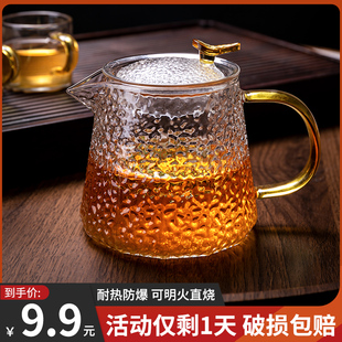 小泡茶壶 玻璃煮茶壶耐高温锤纹茶具家用冲茶沏茶单壶花茶过滤套装