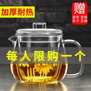 泡茶壶 玻璃茶壶单壶家用花茶壶耐高温加厚分离器小茶具茶水壶套装