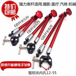 摄影支架 磁性表座 万向固定支架 锁紧夹钳 可调魔术怪手蟹钳夹