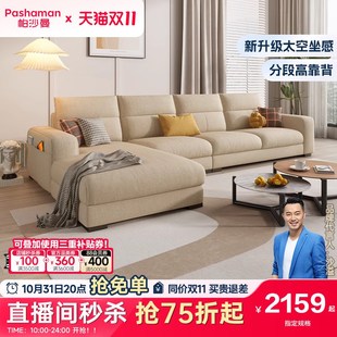 帕沙曼棉麻布艺沙发贵妃组合大小户型现代简约客厅转角沙发高靠背