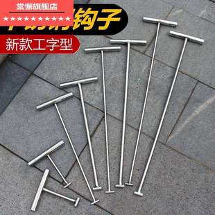 不锈钢井盖隐形方形窨井盖板 拉钩井盖钩子拉手提手钩子开启工具