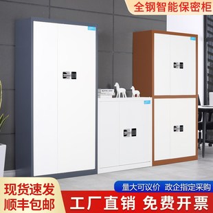 锁办公室财务档案文件柜指纹国宝锁储物矮柜保险柜 保密柜电子密码