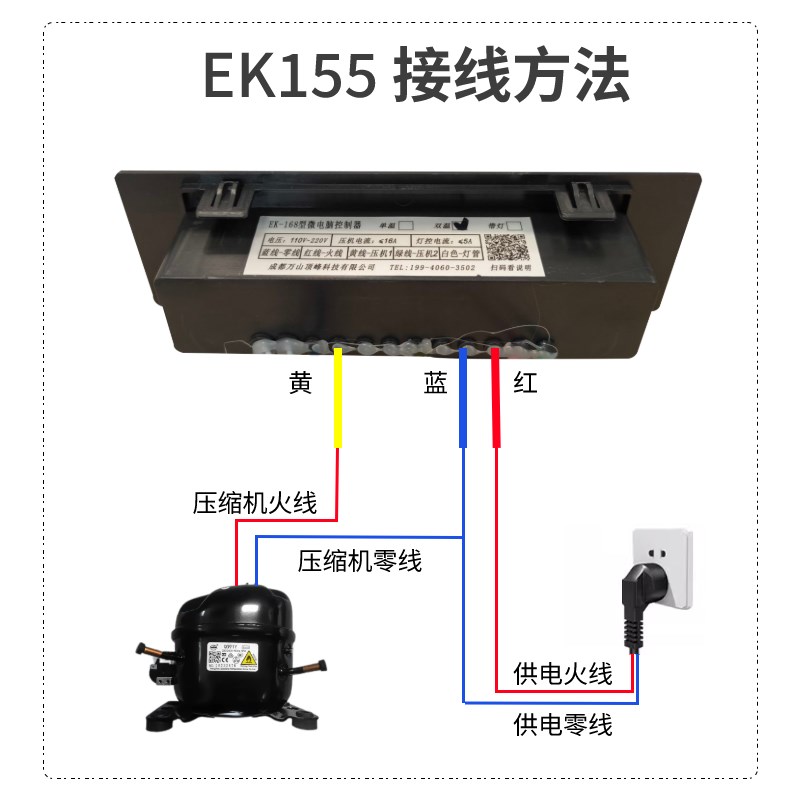 商用冰箱冰柜温控器展示柜四六门电子数显点菜厨房冷柜控制器开关