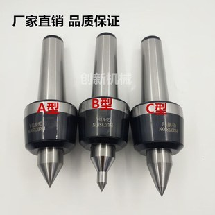 尾座大工重型回转活络顶针车床加重型活莫氏4号5号6号红色