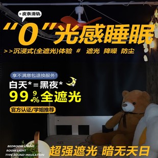 女寝室床幔 大学生宿舍床帘加厚强遮光帘子上下铺布帘带支架滑轨式