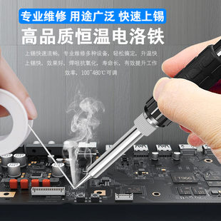 60W通用936焊台烙铁头 家用维修恒温电烙铁 内热式 电烙铁调温 套装