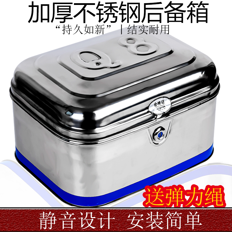 摩托车后备箱尾箱电动车后尾箱大号踏板车摩托车加厚不锈钢带内衬