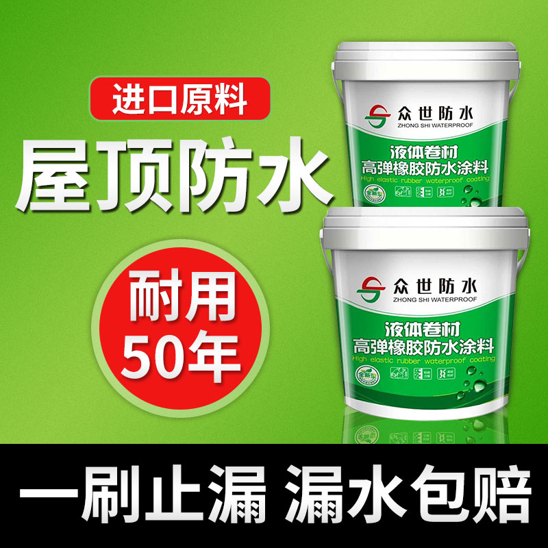 屋顶防水补漏材料平房屋外墙楼顶裂缝堵漏王水聚氨酯沥青涂料胶水