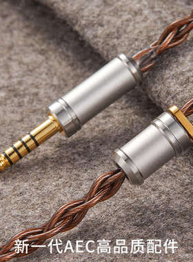 墨梅 7N单晶铜耳机升级线平衡线MMCX0.78T9IE太阳神Z1R846升级线