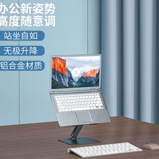 美特龙全铝合金笔记本电脑支架桌面可调节架看视频网课便携平板支