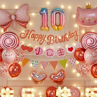 饰品快乐仪式 儿童过生日场景布置装 感小女孩10岁十派对气球分销