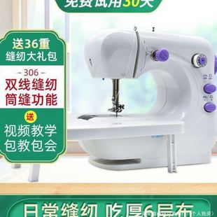 家毅306A缝纫机家用电动小型迷你多功能全自动手持吃厚微型缝 新款