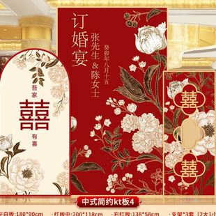 饰背景墙网红KT背景板仪式 订婚布置装 感场景结婚用品