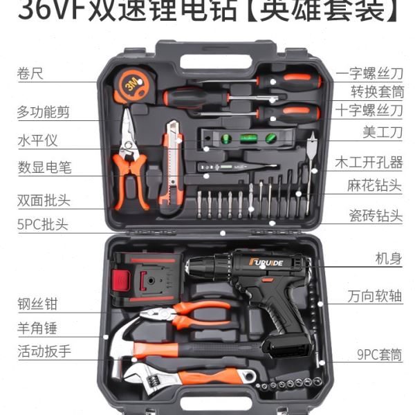福瑞德日常家用电钻手工具套装五金电工专用维修多功能工具淳枫